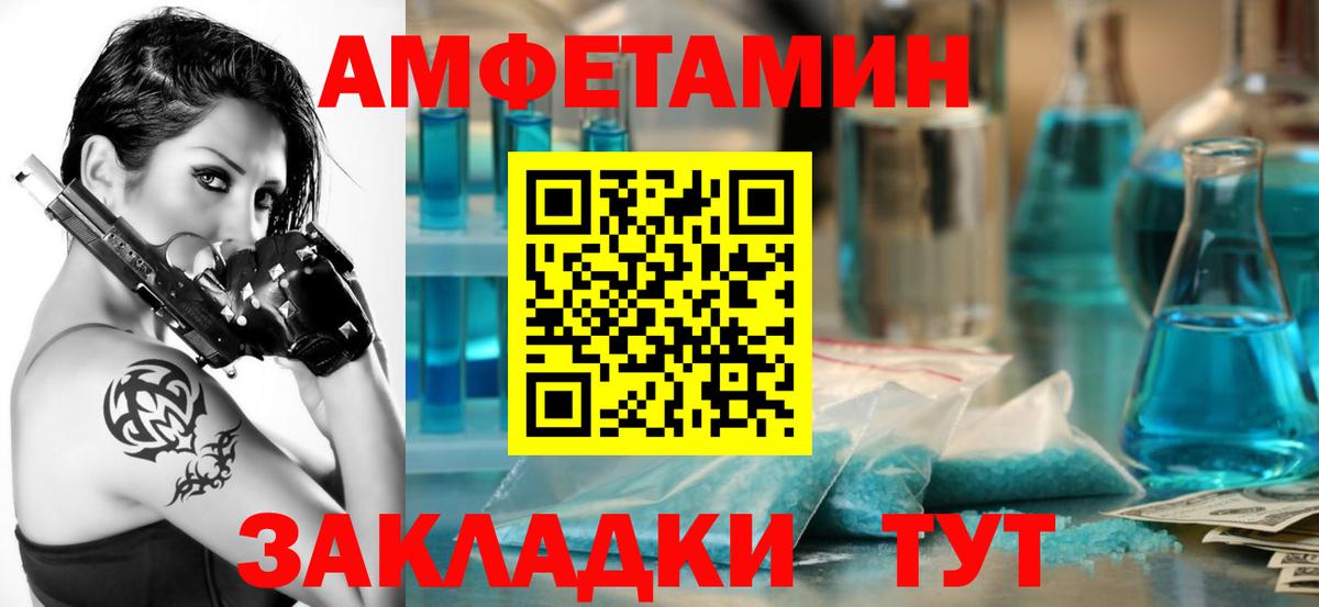 АМФ 98% Рубцовск
