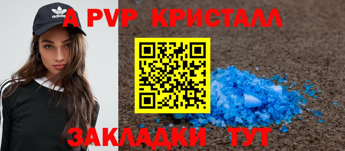 A-PVP СК КРИС  Вход с VPN  Рубцовск  Альфа ПВП VHQ  Alfa_PVP  А ПВП VHQ 