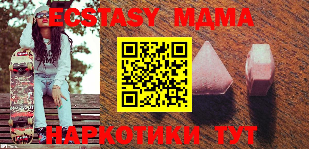 Ecstasy 250 мг Рубцовск