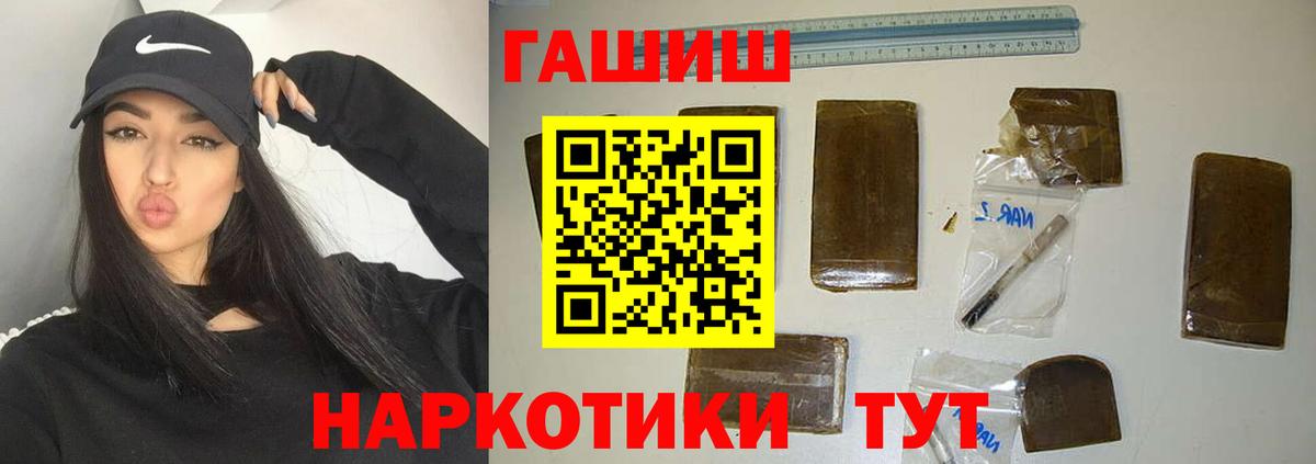 Рубцовск  ГАШИШ  Вход с VPN  купить   Гашиш Cannabis 