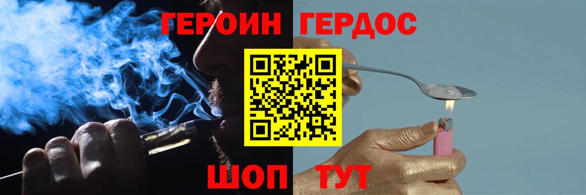 Героин афганец Рубцовск