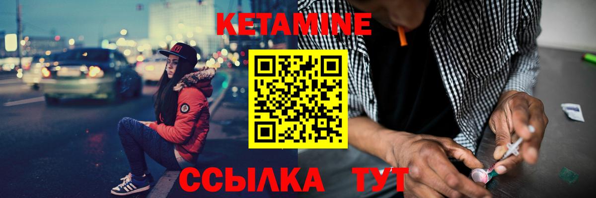 КЕТАМИН VHQ  Кетамин ketamine  Вход с VPN  маркетплейс телеграм  Рубцовск 