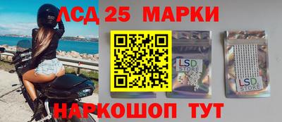 марки lsd Пушкино