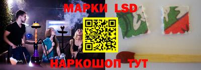 марки lsd Пушкино
