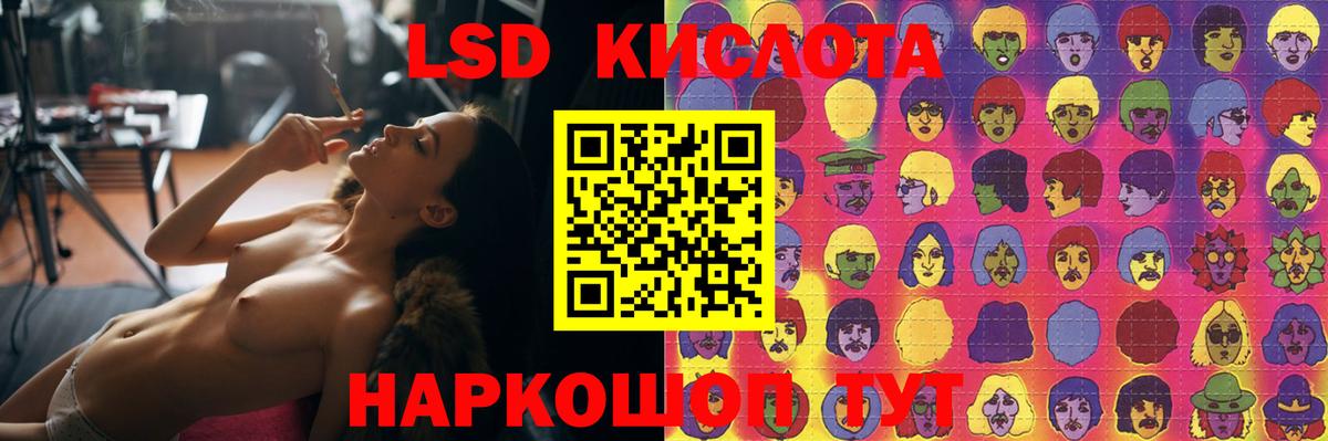 Лсд 25 экстази кислота  ЛСД экстази  Вход с VPN  Рубцовск  ЛСД экстази кислота 