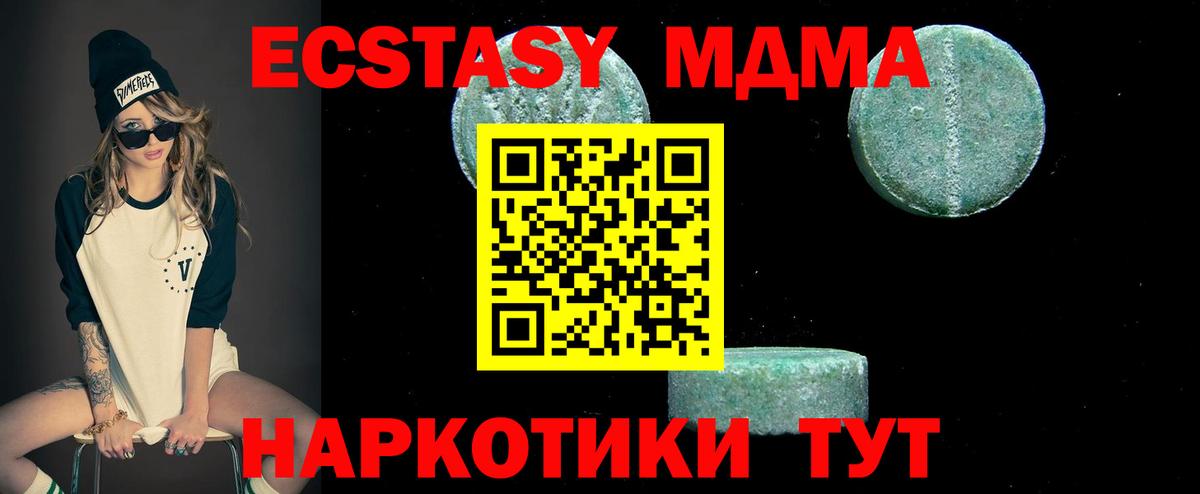 MDMA Molly Рубцовск