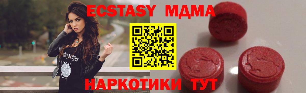 МДМА молли  Вход с VPN  MDMA Molly  Рубцовск 