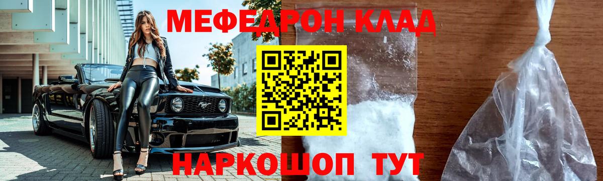 Мефедрон мука Рубцовск