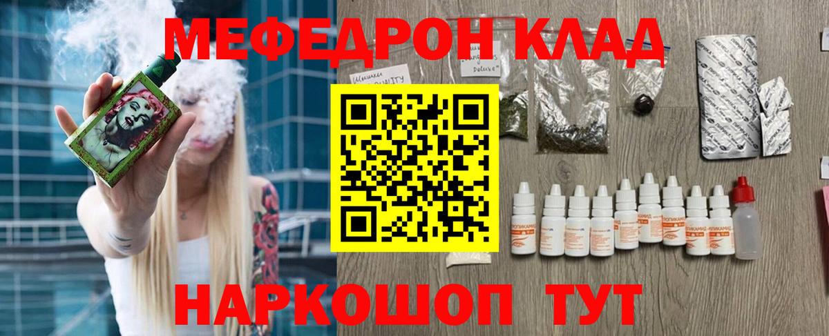 Меф мяу мяу  МЕФ  Рубцовск  МЯУ-МЯУ мука  Вход с VPN 
