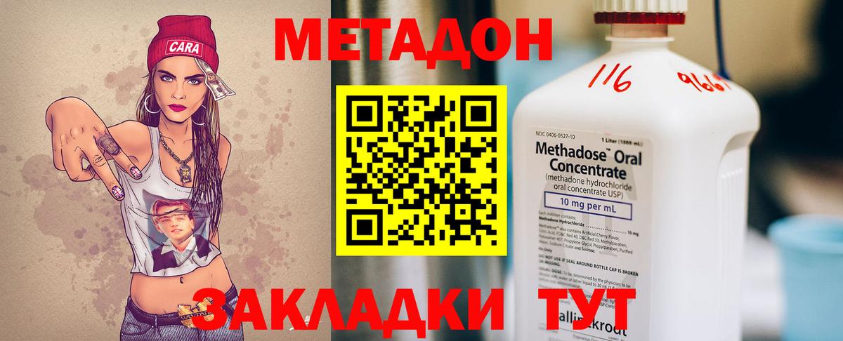 Метадон мёд Рубцовск