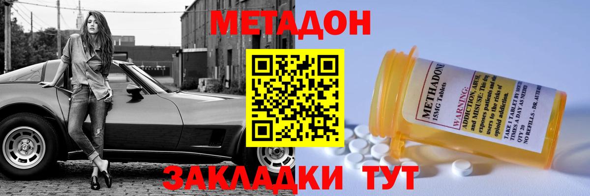 Рубцовск  МЕТАДОН мёд  Вход с VPN  Метадон мёд 