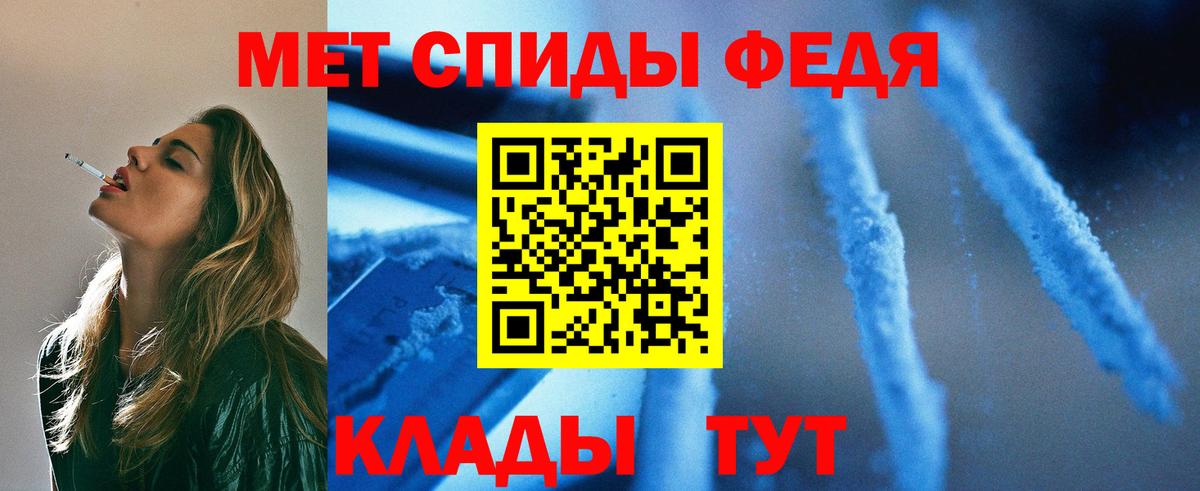 Метамфетамин кристалл Рубцовск