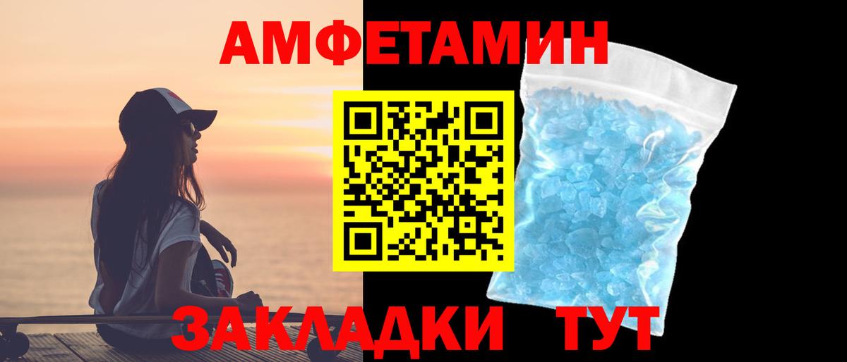 Метамфетамин витя  Вход с VPN  Рубцовск 