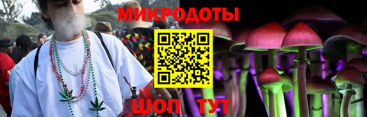 Галлюциногенные грибы Magic Shrooms  Вход с VPN  Рубцовск 
