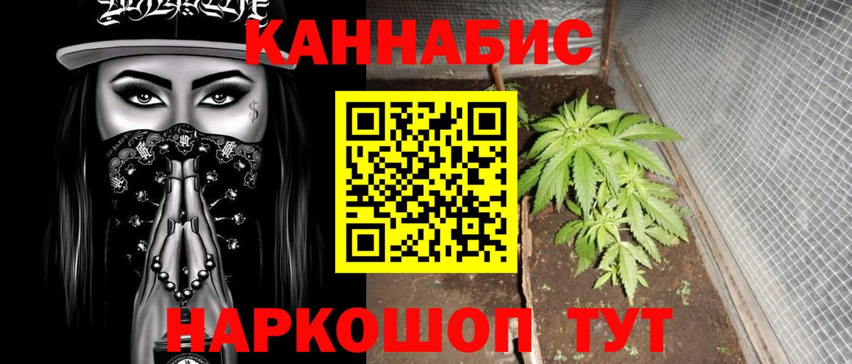 Шишки марихуана VHQ  Канабис Amnesia  Рубцовск  Бошки марихуана семена  Вход с VPN 